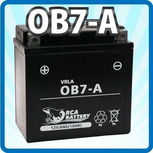 バイク バッテリー OB7-A 充電・液注入済み (互換: YB7-A 12N7-4A GM7Z-4A FB7-A) 1年保証 送料無料