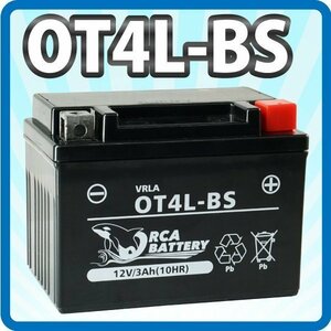 バイク バッテリー OT4L-BS 充電・液注入済み　( YT4L-BS FT4L-BS CTX4L-BS CT4L-BS ) 1年保証 送料無料