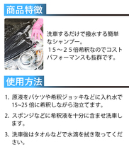 コーティング カーシャンプー 18L 濃縮タイプ 希釈15-25倍 撥水 プロ仕様 業務用 洗車洗剤 濃縮シャンプー 洗車 シャンプー 車 [PSSCC18]_画像3