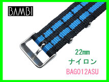 [ネコポス送料180円] 22mm バンビ 引き通し NATO タイプ 時計 バンド ベルト BGA012ASU 黒 青 正規品_画像3