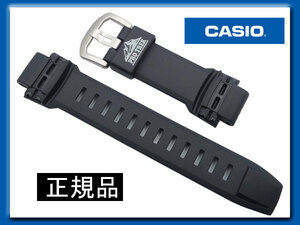 カシオ 10350859 プロトレック 純正ベルト PRG-200A-1 PRG-500-1 PRW-2000A-1 PRW-5000-1純正