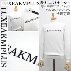 [新品]リュクス エイケイエム プラス【L】定価12980円 ゴルフ 秋冬ニットセーター 刺繍ロゴ モックネック 伸縮豊か 洗濯可能 LUXEAKMPLUS