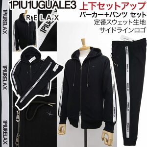 [新品]1PIU1UGUALE3 RELAX【L】上下セットアップ(パーカーとパンツのセット) サイドライン 定番スウェット 黒 ウノピゥウノウグァーレトレ