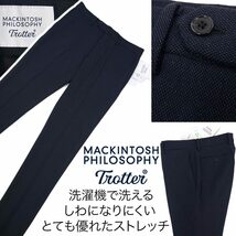 [新品]定価24200円 マッキントッシュ フィロソフィー【38 (78cm)】秋冬 トロッターTROTTER 優れたストレッチ ビジネスパンツ 防しわ 洗濯可_画像1