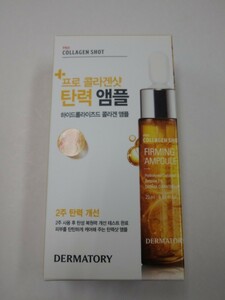 韓国 ダーマトリー プロ コラーゲンショット 弾力 アンプル20ml DERMATORY clio クリオ コスメ