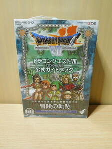 新品 ドラゴンクエストⅦ エデンの戦士たち 公式ガイドブック 帯付き ドラゴンクエスト7 ドラクエ7 Nintendo 3DS 攻略本