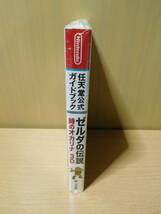 新品 ゼルダの伝説 時のオカリナ 任天堂公式ガイドブック 帯付き Nintendo 3DS 攻略本 ニンテンドー3DS 小学館_画像3