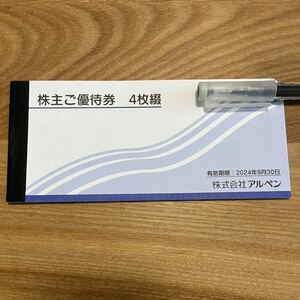 アルペン 株主優待割引券4枚　スポーツデポ アルペン ゴルフ5