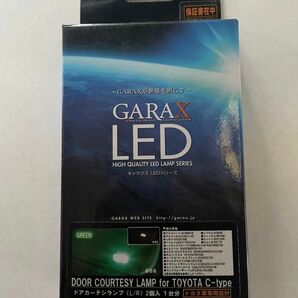 Kspec GARAX LEDカーテシランプ　Cタイプ/グリーン　T-C-COU-G アルファード アリスト マークⅡ セルシオ 