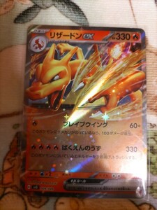 ポケモンカード　リザードンEX　ヒトカゲ　リザードン　３枚セット　スペシャルセット