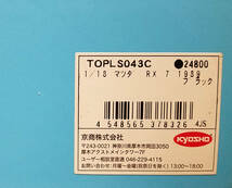 1円スタート! TOPLS043C 1/18 マツダ RX-7 1989 ブラック Lucky Step_画像2