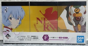 I6/ 一番くじ シン・エヴァンゲリオン劇場版～第13号機、起動！～ F賞 メモ帳セット 綾波レイ ネルフ 零号機 ①-⑤