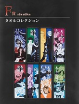 I23/ 一番くじ ワンピース 両翼決戦 F賞 タオルコレクション モンキー・D・ルフィ カイドウ ①-②_画像3