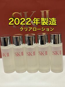 SK-II sk2エスケーツートリートメント クリアローションふきとり化粧水5本