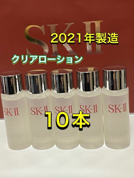 SK-IIsk2エスケーツートリートメント クリアローションふきとり化粧水10本