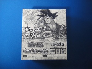 創刊50周年記念 週刊少年ジャンプ ジャンプ展　ドラゴンボール　アートコースター　1BOX 