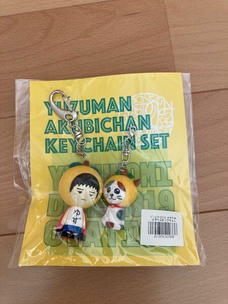 ゆず YUZU DOME TOUR 2019 ゆずのみ ゆずマン＆あくびちゃん キーホルダー