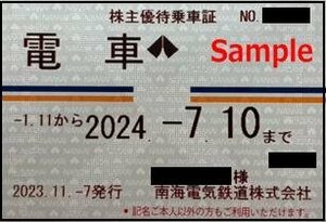 一部送料込◆南海電気鉄道◆ 株主優待乗車証 電車全線 定期型M-005