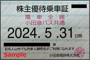 一部送料込◆小田急電鉄◆株主優待乗車証 電車バス全線 定期型 F-001