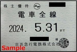 一部送料込◆京浜急行電鉄◆ 京急 株主優待乗車証 電車全線 定期型M-003