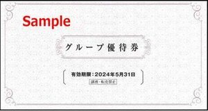 ◆05-05◆阪急阪神 阪急阪神HD 株主優待冊子(六甲高山植物園入場券/表六甲周遊乗車券割引券等) 5冊set-D◆