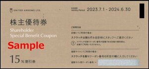 ◆06-10◆ユナイテッドアローズ 株主優待券 (株主優待15％割引券) 10枚set-A◆