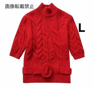 red vintage ヴィンテージ レトロ ベルト付き ケーブル編み ニット セーター トップス Lサイズ レディース★ZARA 好きな方に★冬新作新品★