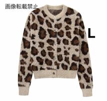 vintage ヴィンテージ レトロ レオパード 豹柄 ニット カーディガン トップス Lサイズ レディース★ZARA 好きな方に★冬新作 新品未使用★_画像1