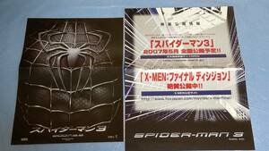 ■■スパイダーマン3　チラシ■■