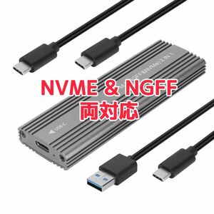 新品　外付けSSDケース　m.2 nvme sata ngff SSD 両対応　2230 2242 2260 2280 対応　グレ