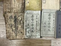 1円 ～ 詳細不明 旧家 蔵出し 小学 教科書 明治 時代物 古本 本 古書_画像6