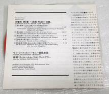 CD　ベートーヴェン 交響曲6番 田園/フルトヴェングラー/紙ジャケ_画像3