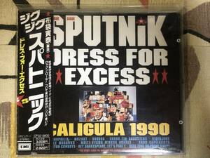 ★希少盤CD SIGUE SIGUE SPUTNIK／ジグジグスパトニック「DRESS FOR EXCESS」　japan mint obi rare 解説 布袋寅泰