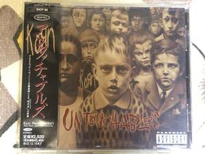 ★非売品CD　korn／コーン「UNTOUCHABLES」 見本盤 　promo only japan mint sample rea