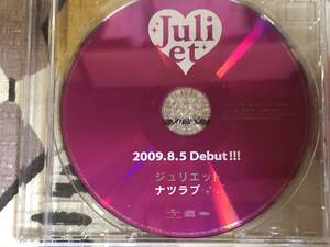 ★非売品CD Julier/ジュリエット「ナツラブ」 見本盤 　promo only レア盤　japan mint sampler