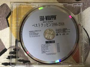 ★非売品CD　EGO-WRAPPIN'/エゴラッピン「ベストラッピン1996-2008」 見本盤 　promo only レア盤　japan mint sample