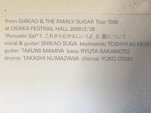 ★非売品CD　SUGA SHIKAO/スガシカオ「4FLUSHER」シングル付き 見本盤 　promo only レア盤　japan mint sample_画像6