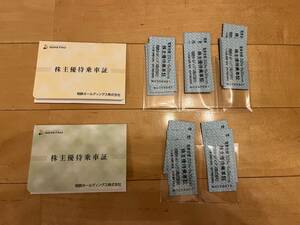 相模鉄道（相鉄） 株主優待乗車証（株主優待乗車券）36枚