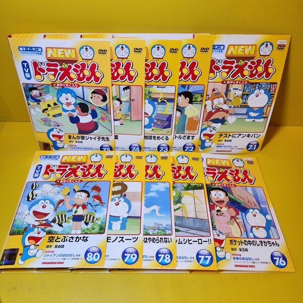 TV版 NEW ドラえもん DVD 10巻セット vol.71~80 DVD