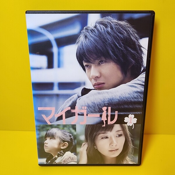 新品ケース交換済み マイガール DVD 全5巻セット