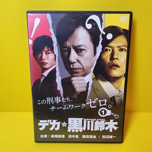 新品ケース交換済み デカ☆黒川鈴木 DVD 全4巻
