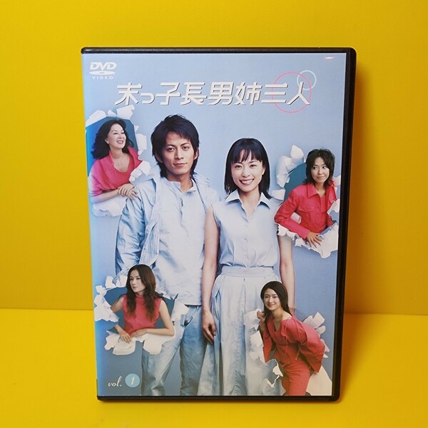 新品ケース交換済み「末っ子長男姉三人 DVD5巻セット」