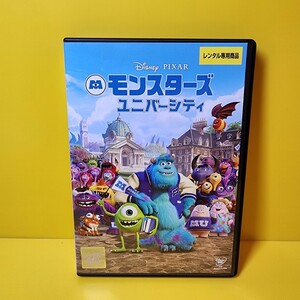 ※新品ケース　交換済「モンスターズ・ユニバーシティ 」DVD