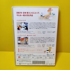 新品ケース交換済み パンダコパンダ DVD の画像2