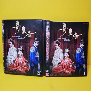 奇皇后-ふたつの愛 涙の誓い- DVD 全26巻