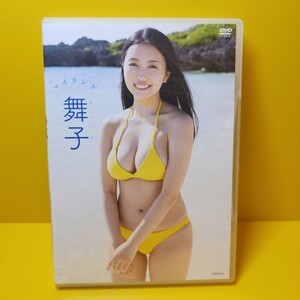 舞子 マイランド [DVD]