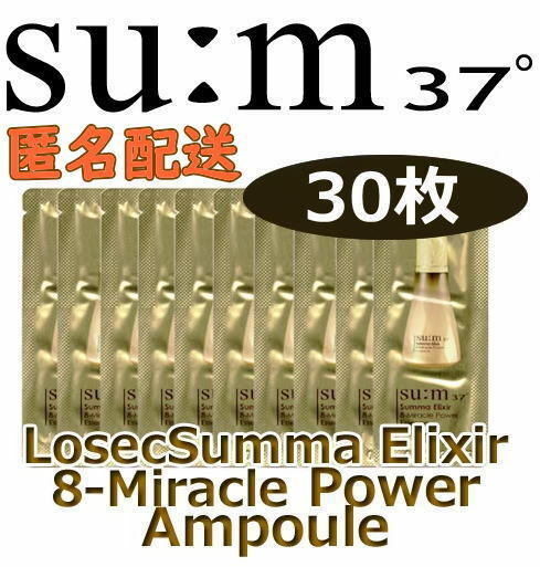 SUM37° スム スンマ エリクサ 8-ミラクル パワーエッセンス 美容液 Summa Elixir 8-Miracle Power Essence 30枚 匿名配送