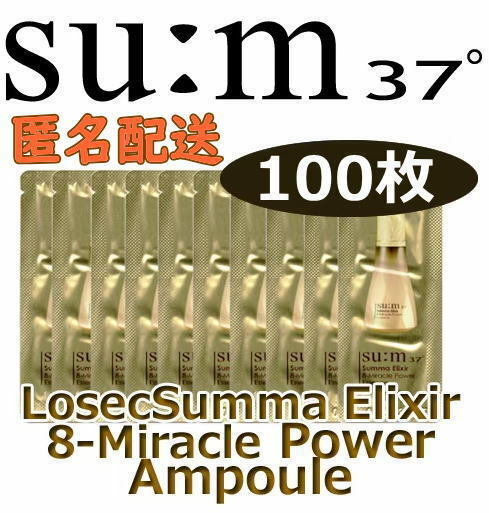 SUM37° スム スンマ エリクサ 8-ミラクル パワーエッセンス 美容液 Summa Elixir 8-Miracle Power Essence 100枚 匿名配送