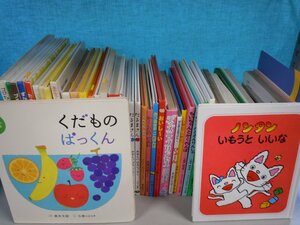 【赤ちゃん向け絵本】《まとめて44点セット》だるまさんシリーズ/ノンタン/こぐまちゃん/はらぺこあおむし/ミッフィー/いやだいやだ 他