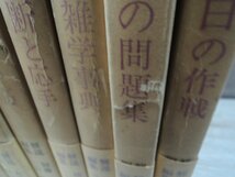 【古書】囲碁有段シリーズ 8冊 山海堂_画像9